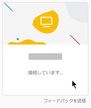 Chrome Remote desktop
